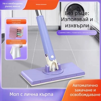 Кърпа за баня, малка моп, домакинска тоалетна, мързелива кърпа, моп за вторична употреба, моп за мокри кърпички