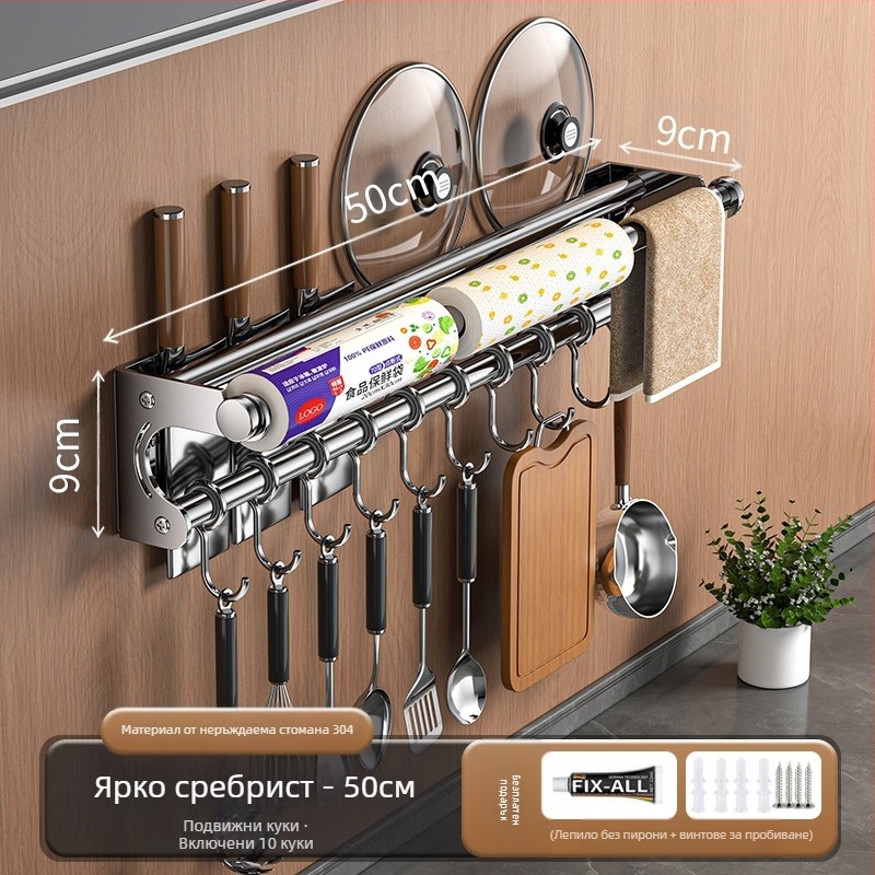 Поставка за съхранение на ножове без перфоратор, поставка за съхранение от неръждаема стомана 304, кухненска кука, капак за тенджера, дъска за рязане, пластмасово фолио, държач за тъкани