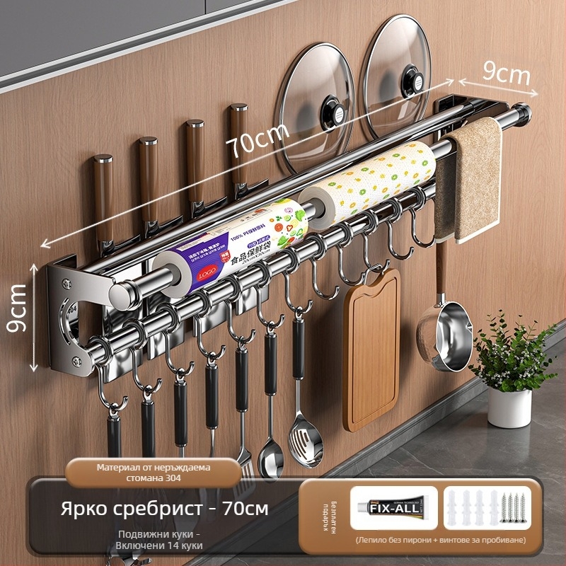 Поставка за съхранение на ножове без перфоратор, поставка за съхранение от неръждаема стомана 304, кухненска кука, капак за тенджера, дъска за рязане, пластмасово фолио, държач за тъкани