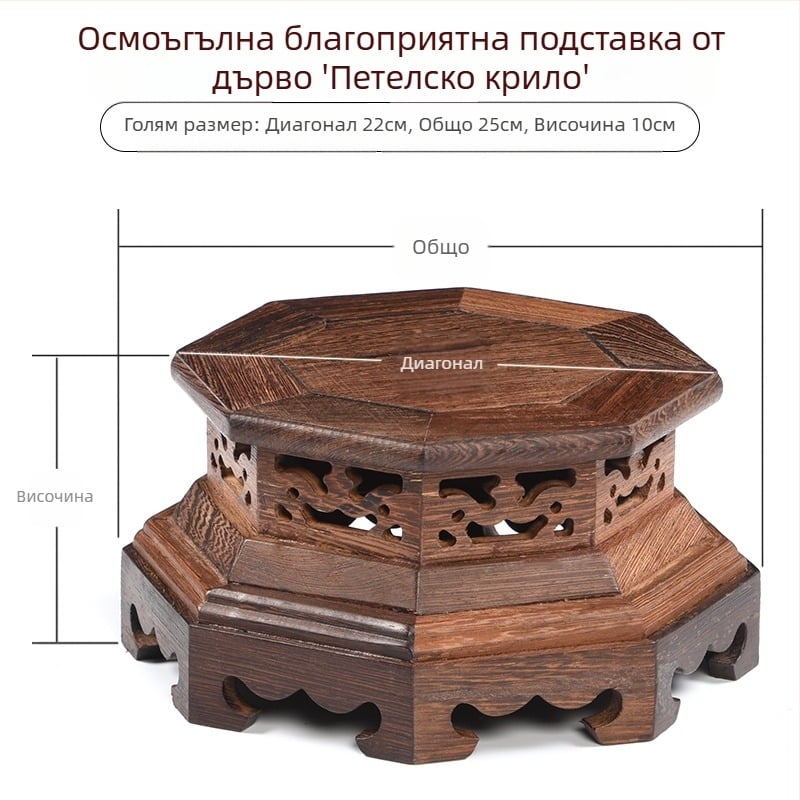 Класическа основа от секвоя, масивна дърворезба, пилешки крилца, шестоъгълни орнаменти, лилава саксия за пясък, порцеланова ваза с каменна глава, статуя на Буда, саксийно растение