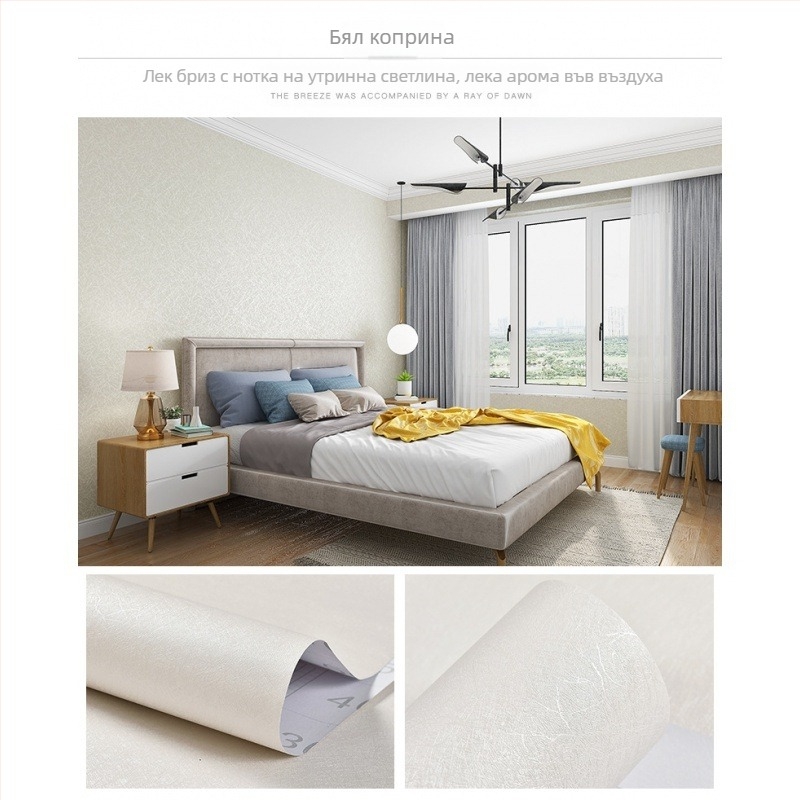 Тапети Самозалепващи се Водоустойчиви и Влагоустойчиви Домашен Тапет Самозалепващи се Стая Спалня Фон Стена Общежитие Стикери за Стена Нов Хол