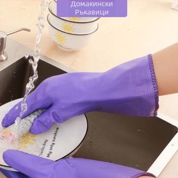 Флокиращи интегрирани домакински латексови ръкавици, кухненски домакински кашмирени ръкавици, удебелени Linyi, ежедневни ръкавици за миене на съдове