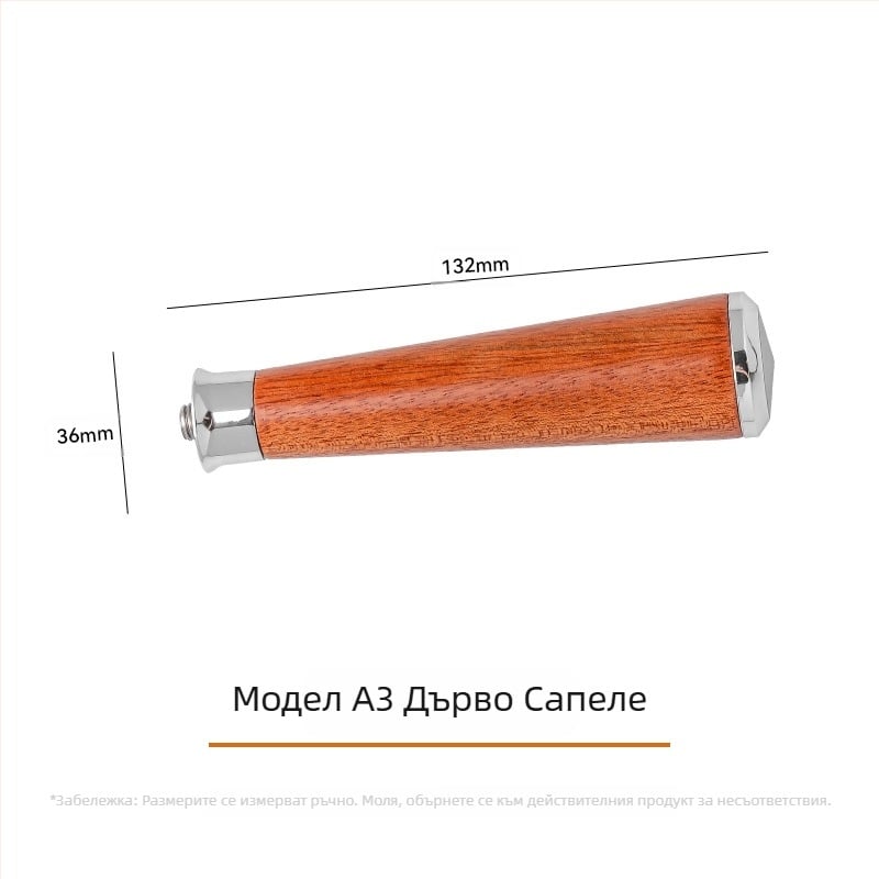 Универсална дръжка за кафе от масивна дървесина Дървени изделия Модифицирана дървена дръжка Аксесоари Дръжка за кафе Дръжка Дръжка за кафе машина