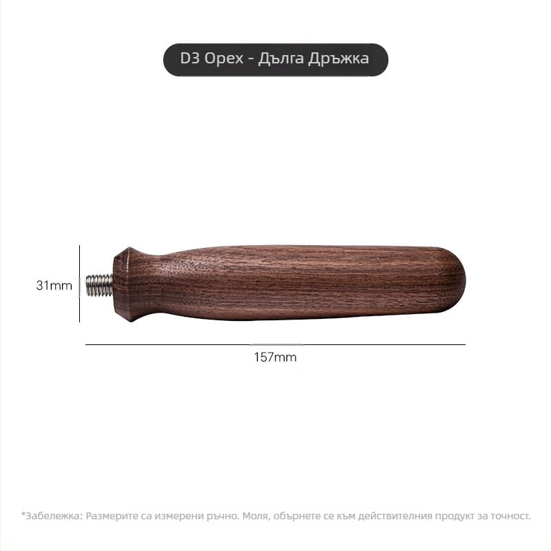 Универсална дръжка за кафе от масивна дървесина Дървени изделия Модифицирана дървена дръжка Аксесоари Дръжка за кафе Дръжка Дръжка за кафе машина