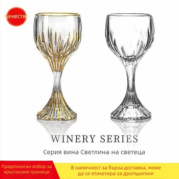 Лека луксозна винтидж релефна резбована чаша за червено вино, домакинска стъклена чаша за вино, висококачествена чаша за вино на едро