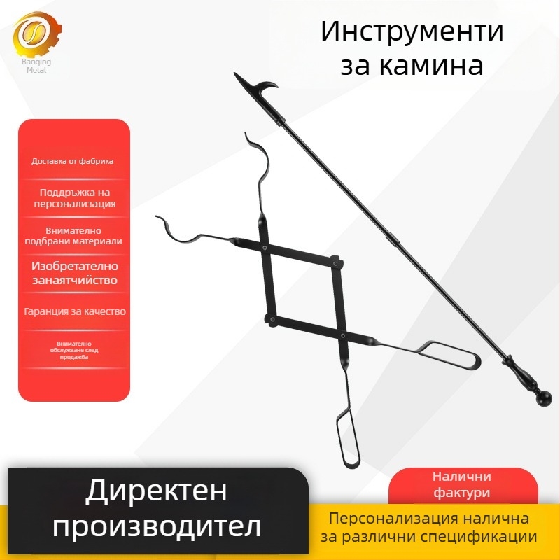 Сгъваеми щипки за камина Amazon, огнена пръчка, инструмент за щипки за камина, желязна дръжка, аксесоари за камина