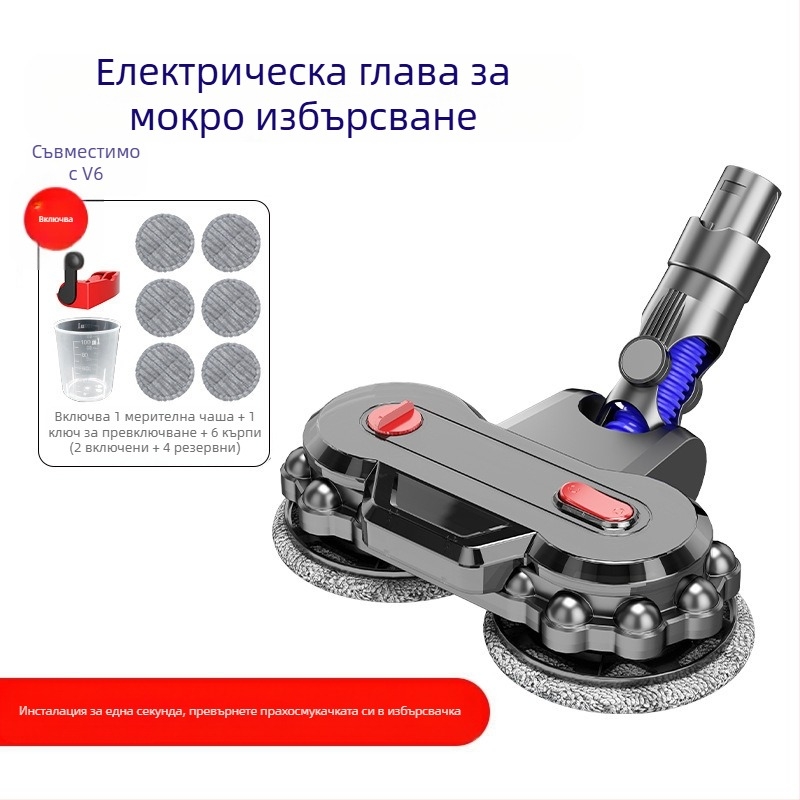 Подходящ за аксесоари за прахосмукачки Dyson, мокро и сухо полиране, моп за под, всмукателна глава, моп за почистване, вграден електрически моп