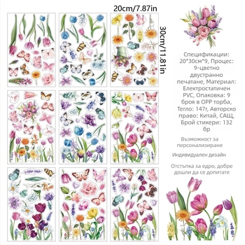 2025 Нов стикер за прозорец с акварелно лале и пеперуда от Amazon, пролетен стикер за декорация на стъклена врата.