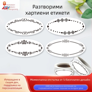 Трансгранично налично ръкописно биоразградими разтворими бутилки и консерви за храна с празно лого с овален стикер за класификация