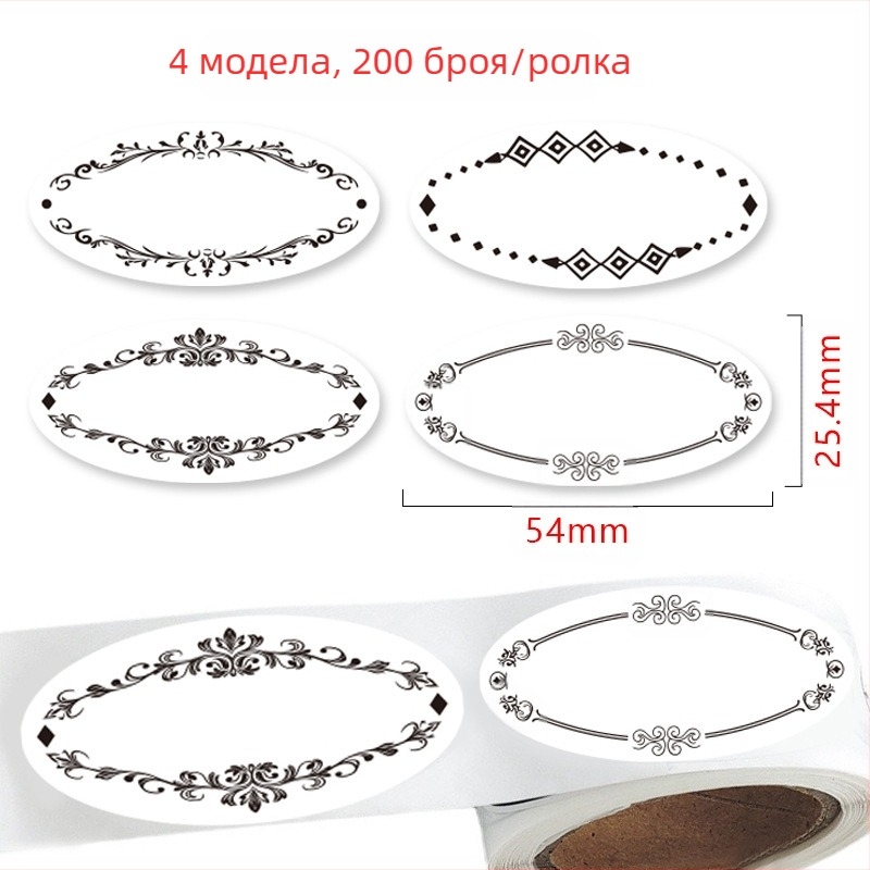 Трансгранично налично ръкописно биоразградими разтворими бутилки и консерви за храна с празно лого с овален стикер за класификация