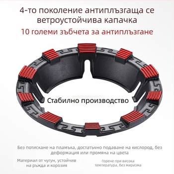 Чугунен ветроустойчив капак за битови газови печки, енергоспестяващ огнищен пръстен, новообновена осемзъба противоплъзгаща скоба