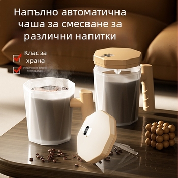 Нова електрическа автоматична чаша за разклащане, смесителна чаша с един бутон, кафе, мляко на прах, хранителна чаша за мързелива вода, трансгранична