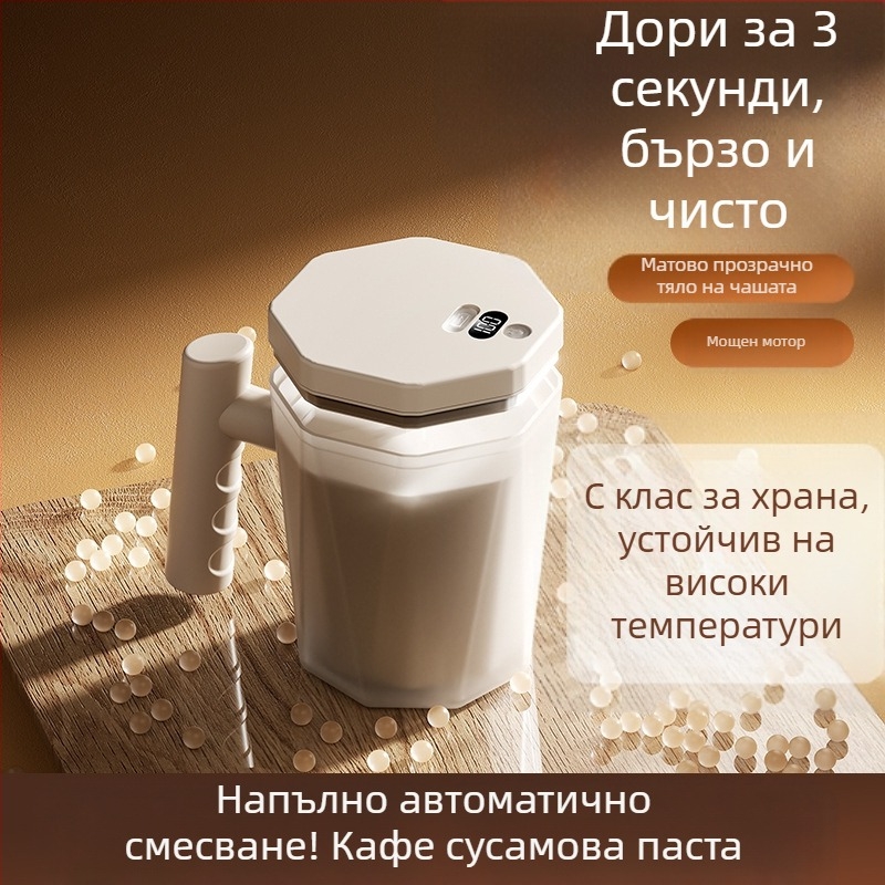 Нова електрическа автоматична чаша за разклащане, смесителна чаша с един бутон, кафе, мляко на прах, хранителна чаша за мързелива вода, трансгранична