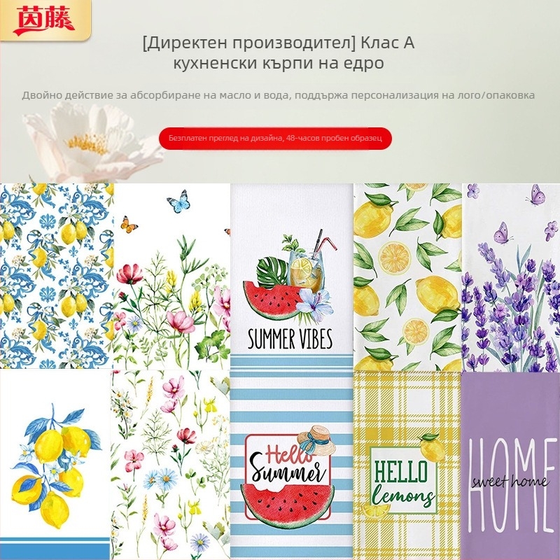 Кърпа за миене на съдове с лимонов щампа, акварелна, селска, декоративна, ръчно сушена, подходяща за удебелена кухня, готвене, печене, щампована кърпа