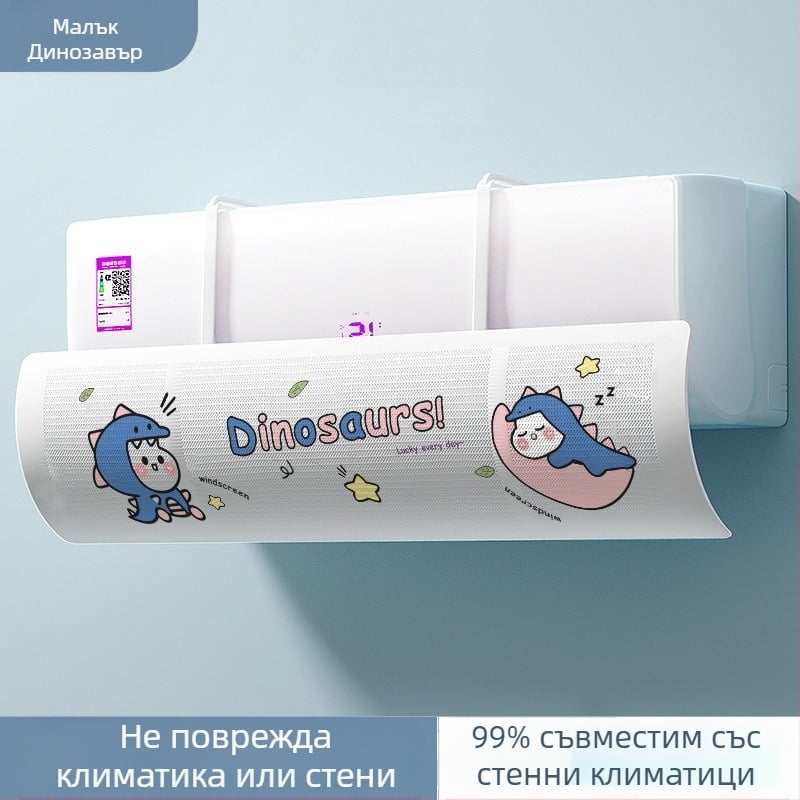 Ветрозащитна плоча за климатик за бебета и малки деца, против директно духане на вятърен щит, преграда за изход на въздух, ветрозащитна плоча за окачване