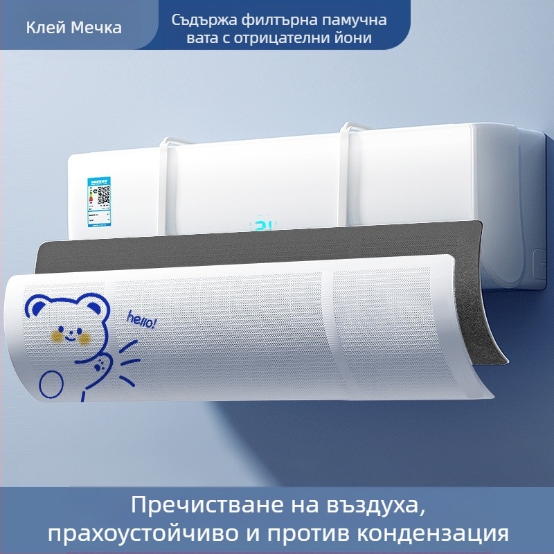 Ветрозащитна плоча за климатик за бебета и малки деца, против директно духане на вятърен щит, преграда за изход на въздух, ветрозащитна плоча за окачване