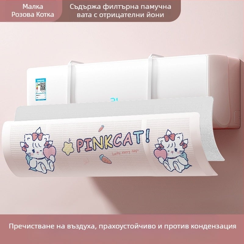 Ветрозащитна плоча за климатик за бебета и малки деца, против директно духане на вятърен щит, преграда за изход на въздух, ветрозащитна плоча за окачване