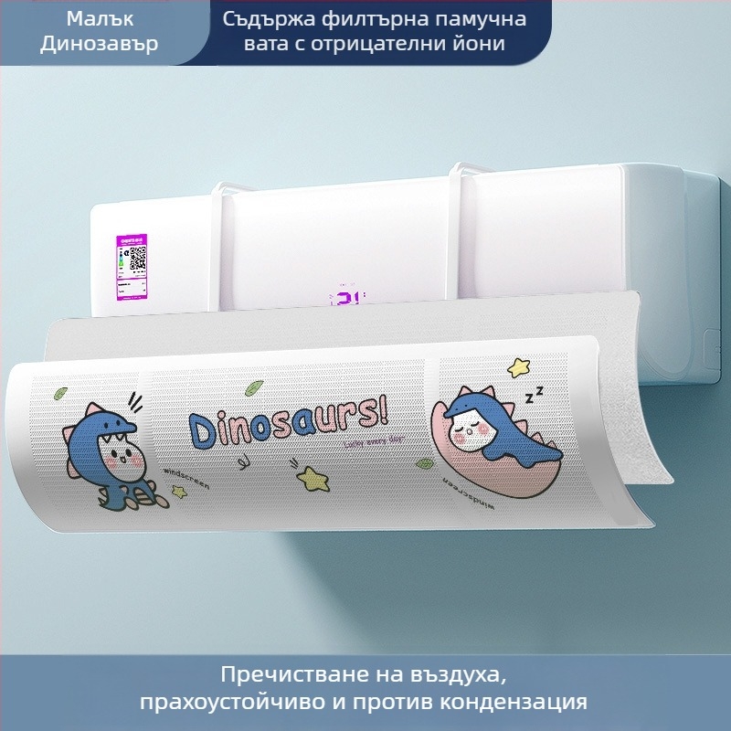 Ветрозащитна плоча за климатик за бебета и малки деца, против директно духане на вятърен щит, преграда за изход на въздух, ветрозащитна плоча за окачване