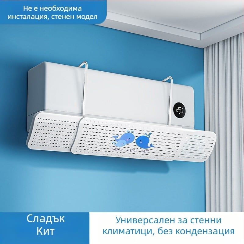 Ветрозащитна плоча за климатик за бебета и малки деца, против директно духане на вятърен щит, преграда за изход на въздух, ветрозащитна плоча за окачване