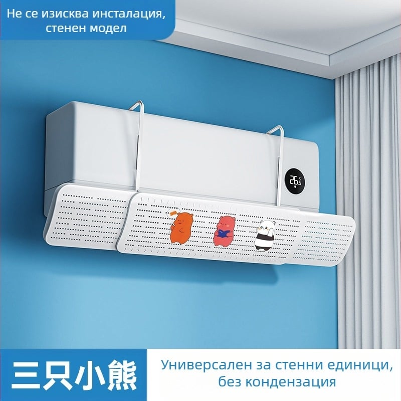 Ветрозащитна плоча за климатик за бебета и малки деца, против директно духане на вятърен щит, преграда за изход на въздух, ветрозащитна плоча за окачване