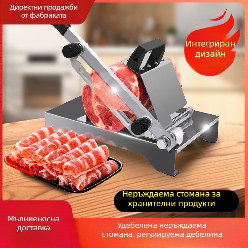 Машина за рязане на домакински ръчен нож за говеждо и овче месо, оризови кексчета, замразено нарязано месо, мазнина, говеждо руло, филийка, търговски артефакт, овче, замразено месо