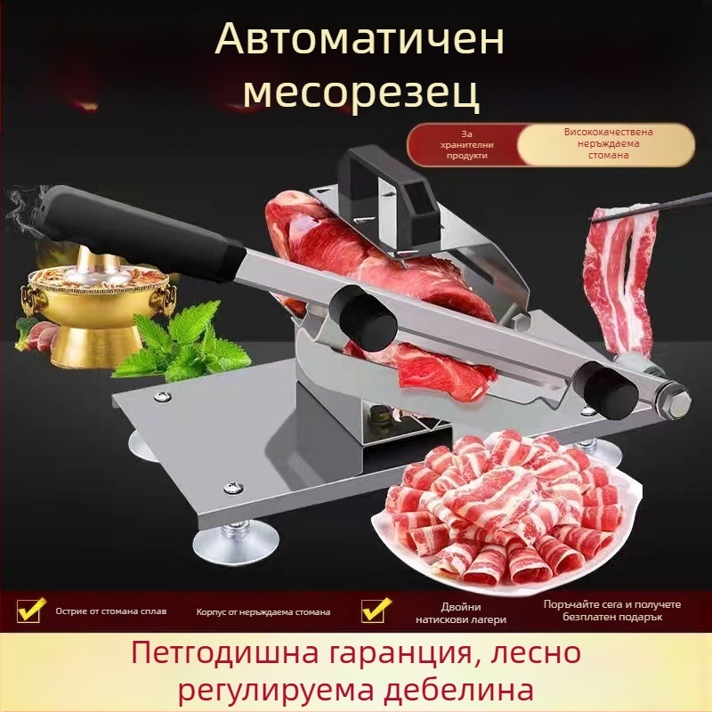 Машина за рязане на домакински ръчен нож за говеждо и овче месо, оризови кексчета, замразено нарязано месо, мазнина, говеждо руло, филийка, търговски артефакт, овче, замразено месо