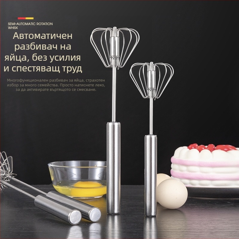 Ротационен миксер за яйца от неръждаема стомана, полуавтоматичен миксер, ръчен миксер за яйца, домакински крем, приспособление за печене на яйца