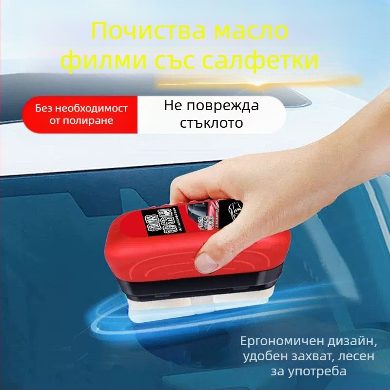 Четка за почистване на маслен филм, четка за почистване на автомобилни стъкла, средство за премахване на маслен филм, петна от маслен филм, попълване на стъкло, течна дезинфекция, фабрика за почистващи кърпички