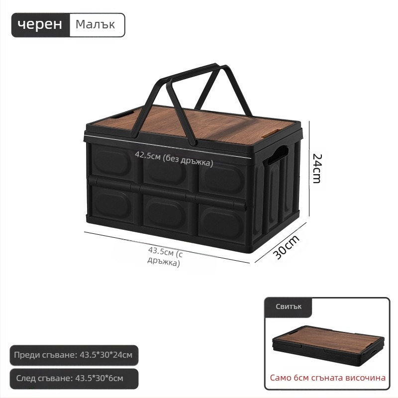 Преносима кутия за съхранение на открито за къмпинг сгъваема кутия кутия за къмпинг кутия за съхранение в кола пластмасова дървена кутия за съхранение