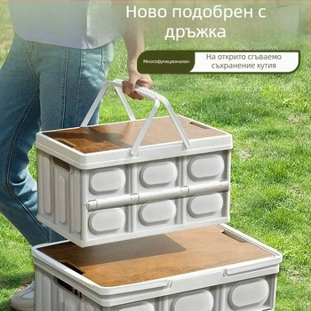 Открит див къмпинг, излети и разходки, багажник на кола, многофункционална туристическа кутия, дървен капак за съхранение, сгъваема кутия за съхранение