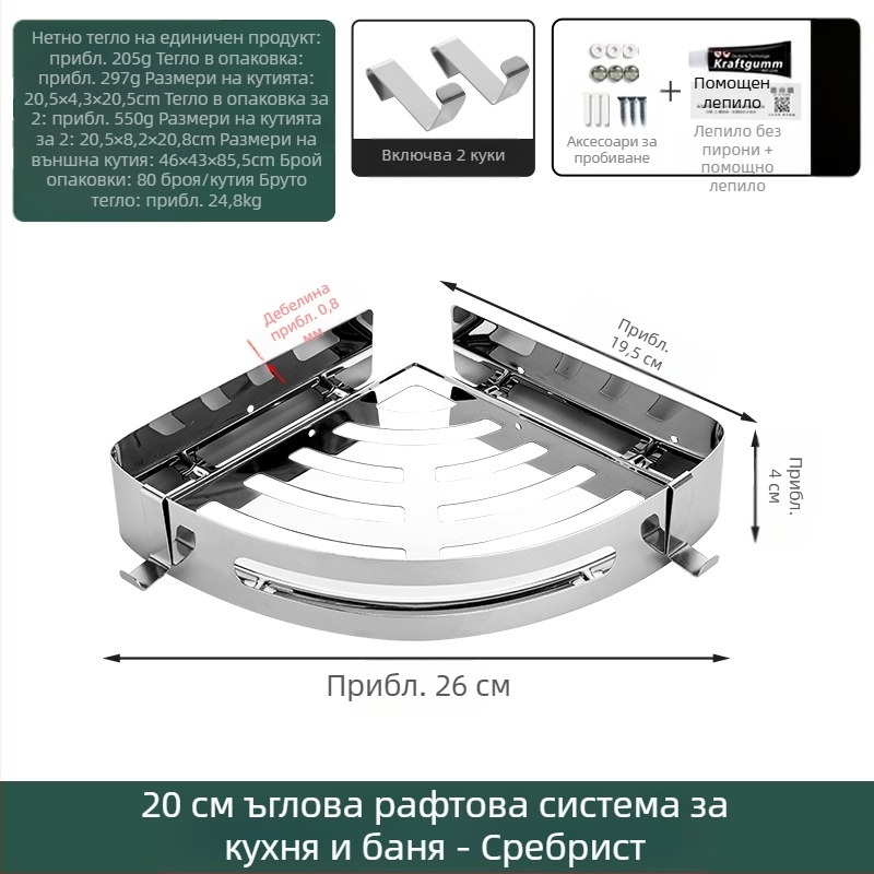 Тоалетна поставка за кърпи за баня, стенен триножник, тоалетна, баня, душ кабина, поставка за съхранение