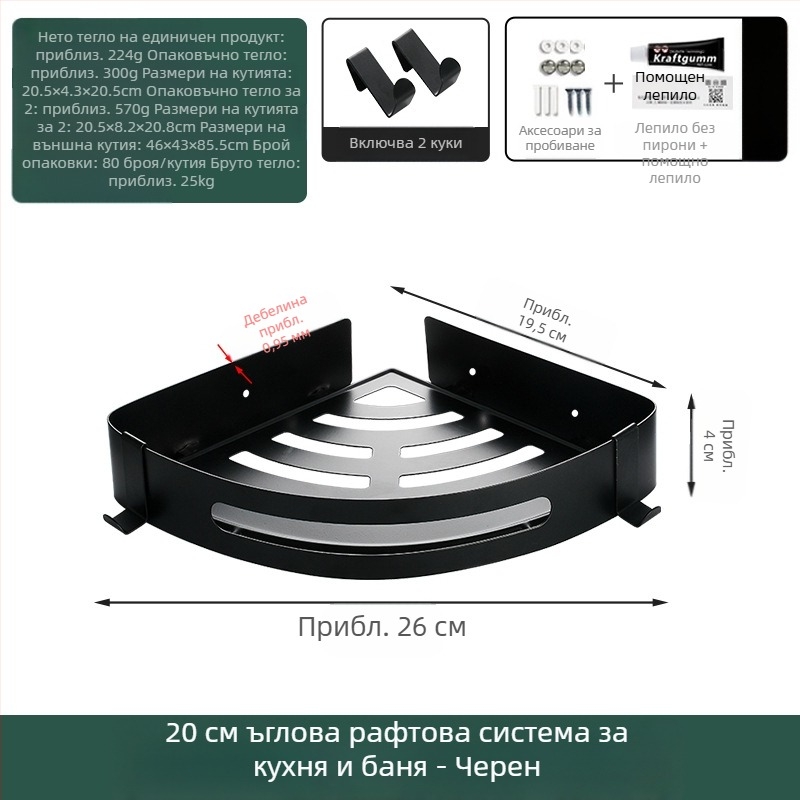 Тоалетна поставка за кърпи за баня, стенен триножник, тоалетна, баня, душ кабина, поставка за съхранение