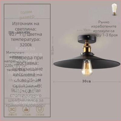 лофт американски индустриален стил кънтри ретро лампи коридор лампа за пътека трапезария спалня коридор таванна лампа с една глава