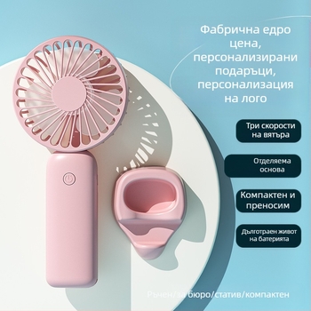 Нов трансграничен настолен голям вентилатор за вятър USB преносим дълготраен външен студентски мини ръчен малък вентилатор