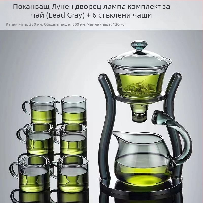 Комплект за чай Lazy tea maker, магнитен чайник, стъклен комплект за чай, магнитен полуавтоматичен чайник, офис, дом