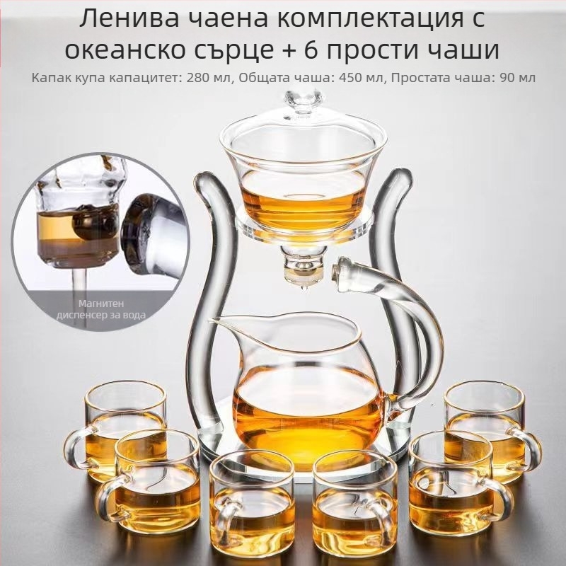 Комплект за чай Lazy tea maker, магнитен чайник, стъклен комплект за чай, магнитен полуавтоматичен чайник, офис, дом