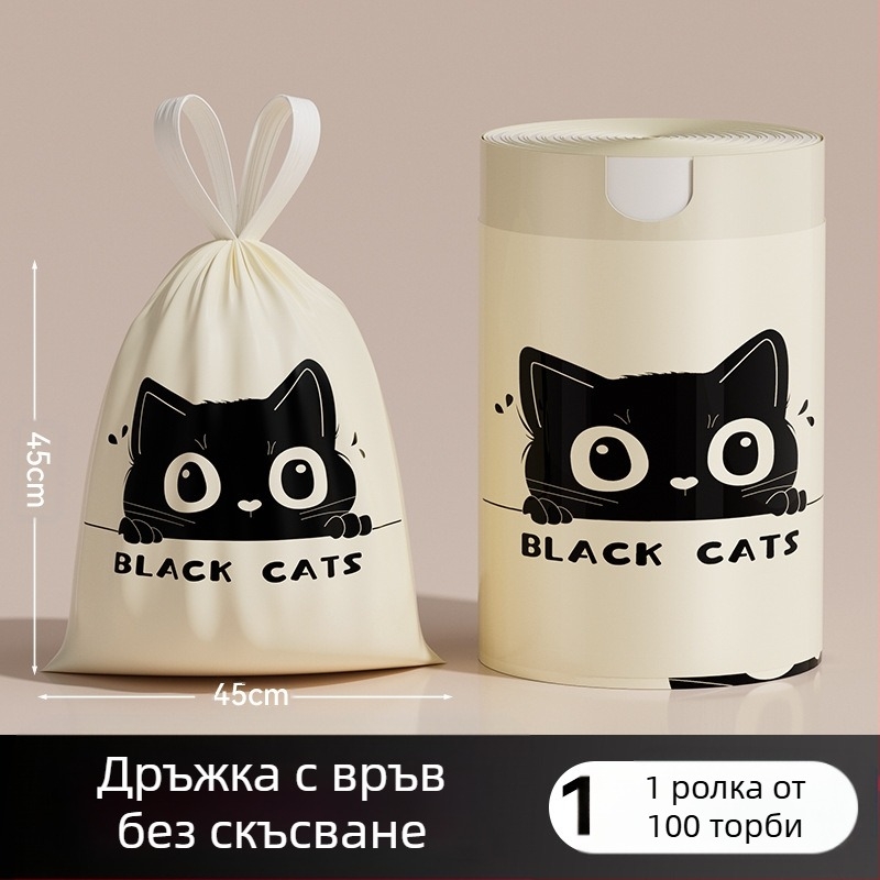 Чували за боклук от див див пелин, 100 броя, тип домакински с връзки, торби за боклук без разкъсване, удебелени и не се късат лесно, торби за боклук с връзки