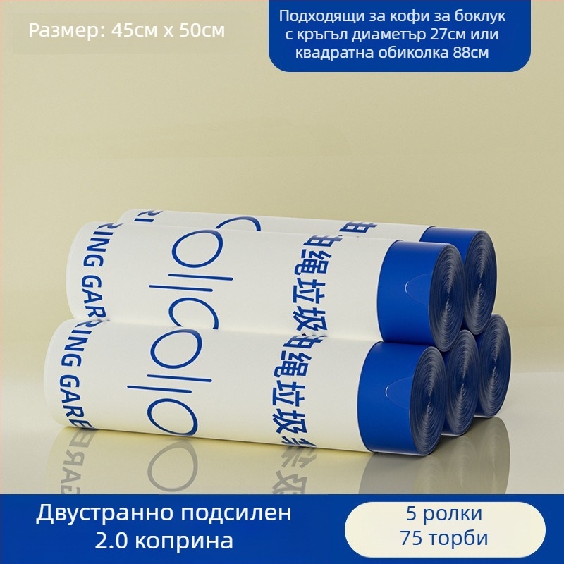 Чували за боклук от див див пелин, 100 броя, тип домакински с връзки, торби за боклук без разкъсване, удебелени и не се късат лесно, торби за боклук с връзки