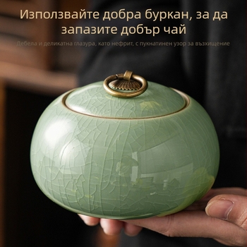 Керамичен буркан за чай Ge Kiln, запечатан буркан, малък преносим чай Celadon, Pu'er, буркан за съхранение на домакински продукти на едро