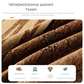 2025 нов плат за покривало за диван, универсален ретро античен диван, четири сезона, цялостно покривало за диван, одеяло за диван