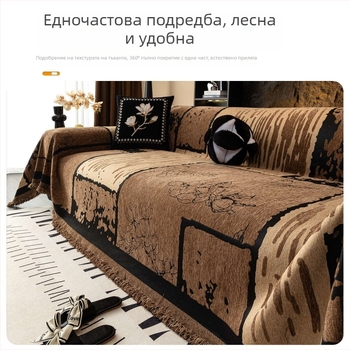2025 нов плат за покривало за диван, универсален ретро античен диван, четири сезона, цялостно покривало за диван, одеяло за диван