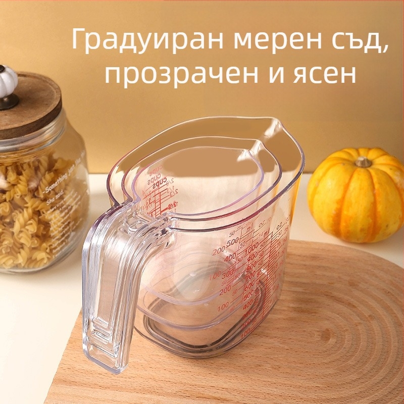 3-частична пластмасова мерителна чаша с висока пропускливост, мерителна чаша 1000 мл/500 мл/250 мл, подреждаща се мерителна чаша, инструмент за измерване на печене