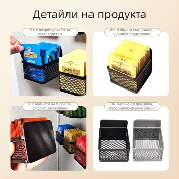 Xirui Магнитна кошница за съхранение на чайни пакетчета с голям капацитет, желязна модерна, семпла кошница за съхранение на 6 чайни пакетчета, европейски стил