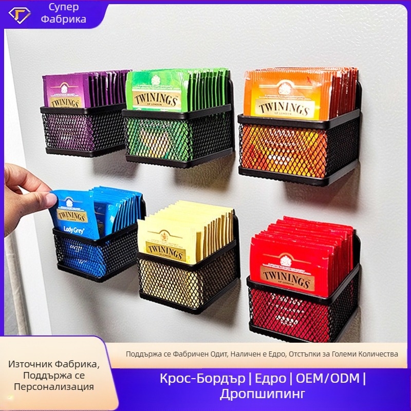 Xirui Магнитна кошница за съхранение на чайни пакетчета с голям капацитет, желязна модерна, семпла кошница за съхранение на 6 чайни пакетчета, европейски стил