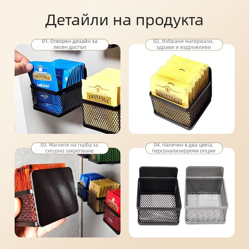 Xirui Магнитна кошница за съхранение на чайни пакетчета с голям капацитет, желязна модерна, семпла кошница за съхранение на 6 чайни пакетчета, европейски стил