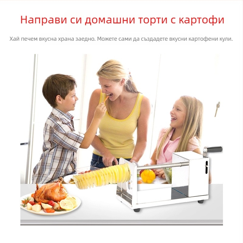 Търговска машина за картофена кула от неръждаема стомана, ръчна машина за картофена кула, машина за рязане на картофи, машина за картофени чипсове, машина за картофи, циклонна машина за картофи