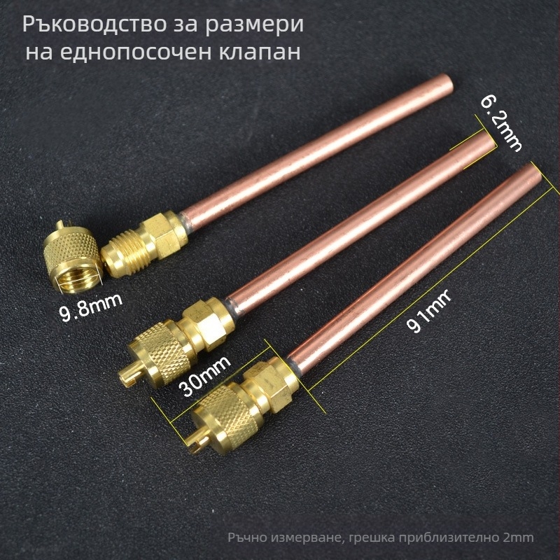 Възвратен клапан Hongsen HS-110 иглен клапан хладилник флуоридна дюза течна дюза хладилник бърз конектор флуориден бърз конектор