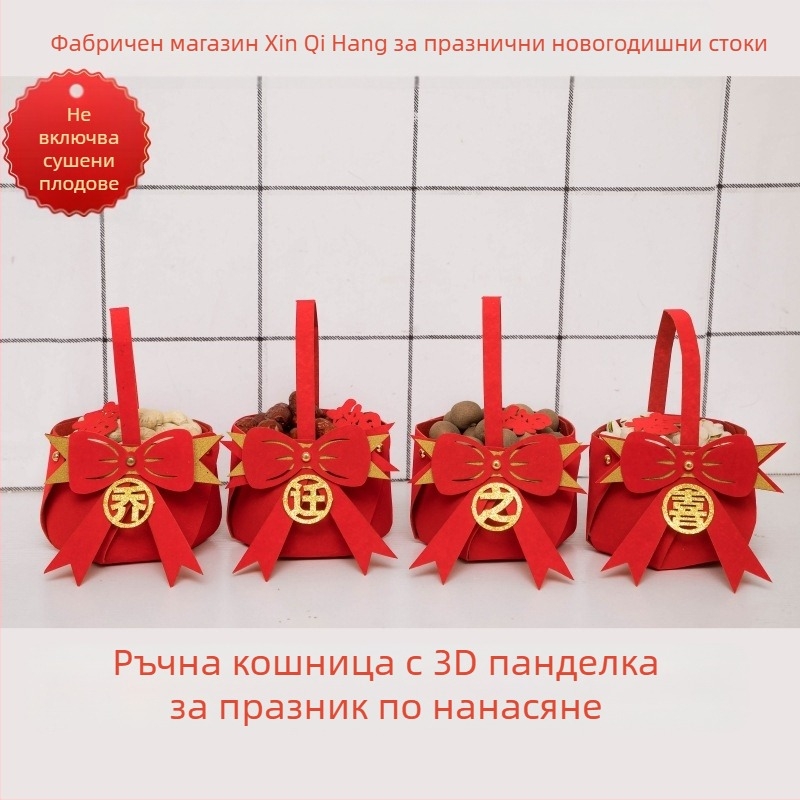 Украса за щастливо новоселване, оформление на дома, консумативи за ритуали при преместване, преносима кошница, нова къща, хол, креативни орнаменти
