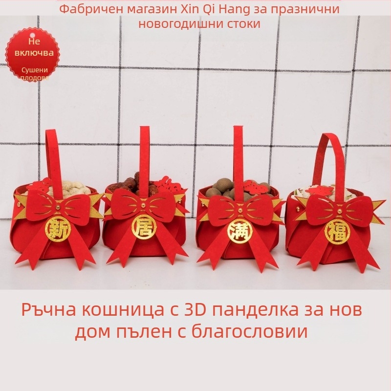 Украса за щастливо новоселване, оформление на дома, консумативи за ритуали при преместване, преносима кошница, нова къща, хол, креативни орнаменти