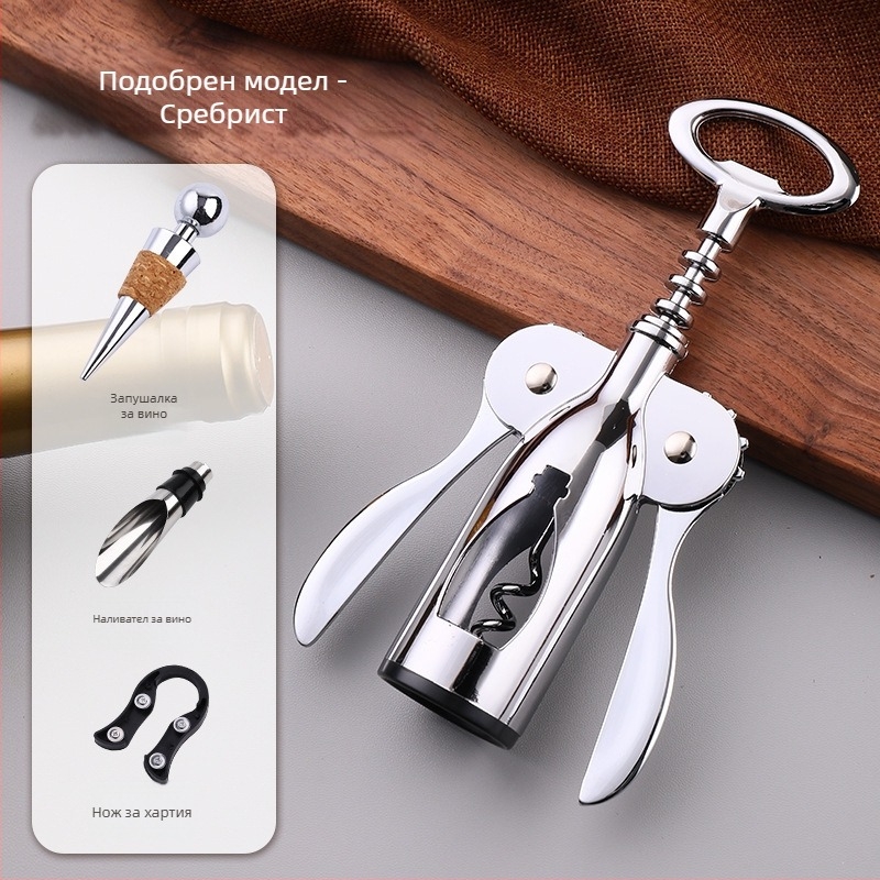 Отварачка за бутилки вино Домашен многофункционален нож за морско конче Вино Бира Отворена отварачка за бутилки Костюм за отварачка за вино